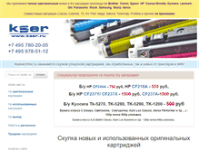 Tablet Screenshot of kser.ru